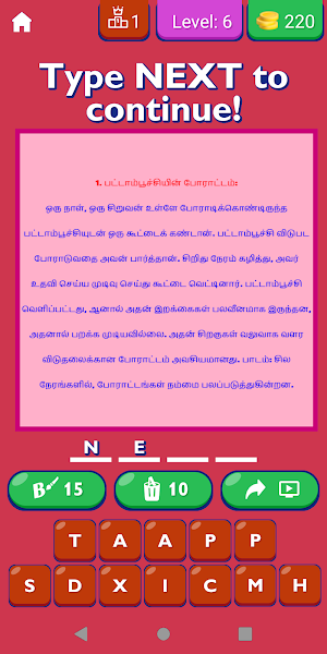 Motivational Stories In Tamil Screenshot 0