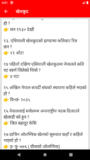 Nepali General Knowledge : GK Screenshot 3
