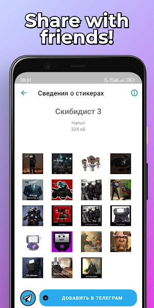 Skibidist WaStickers Telegram Screenshot 3