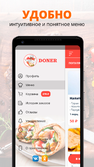 Doner Кафе | Будённовск Screenshot 1