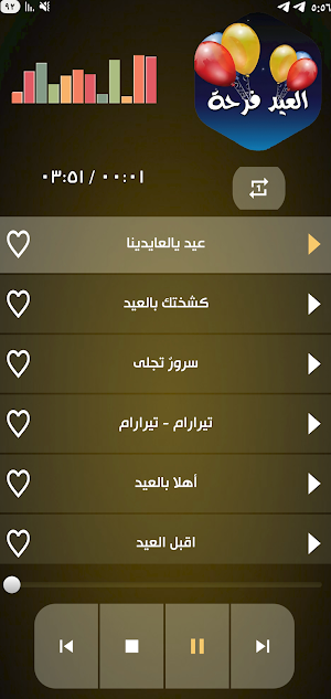 اغاني العيد 2026 بدون نت Screenshot 2