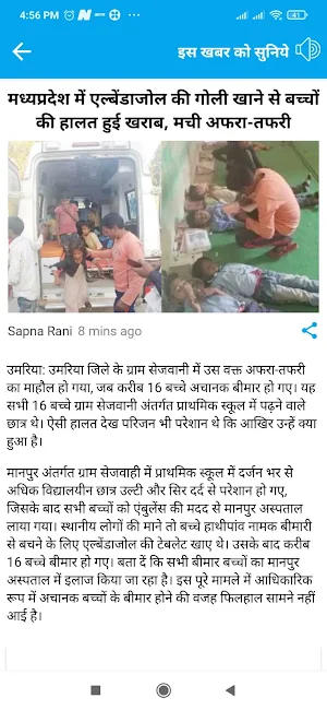 MP news Madhya Pradesh News Screenshot 0
