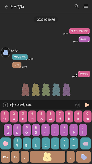 카카오톡 테마 - 토끼 젤리 다크 Screenshot 2