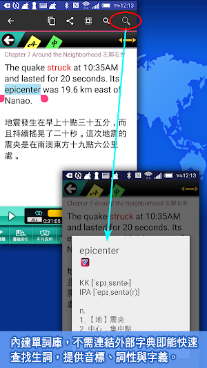 新聞英語通 Screenshot 3