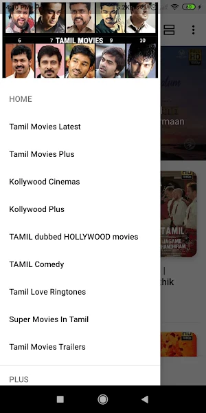 Tamil movies Screenshot 2