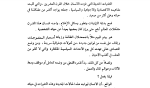 كتاب كيف تصبح عبقريا Screenshot 0