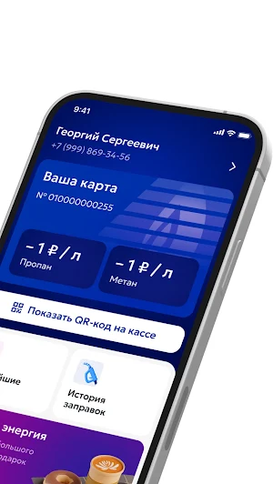 Интрансгаз: сеть АГЗС И АГНКС Screenshot 1