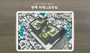 평택 마제스트 타워 지식산업센터 Screenshot 3