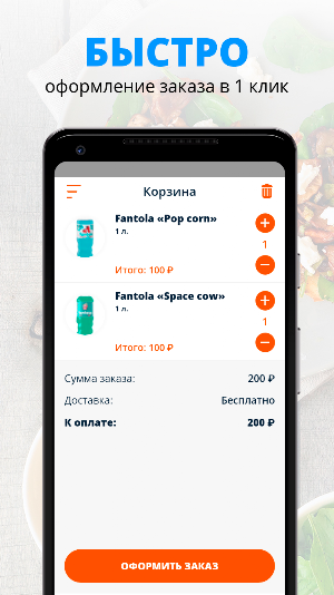 PRO СУШИ | Тихвин Screenshot 2