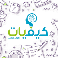 منصة كيفيات