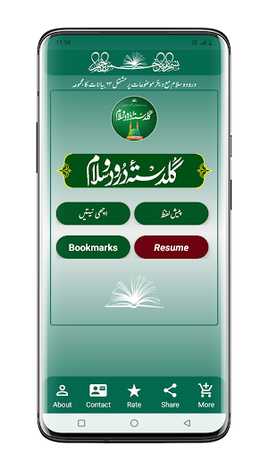 Guldasta e Durood o Salam Urdu Screenshot 0