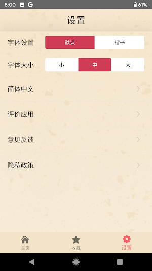 皇帝内经 Screenshot 3