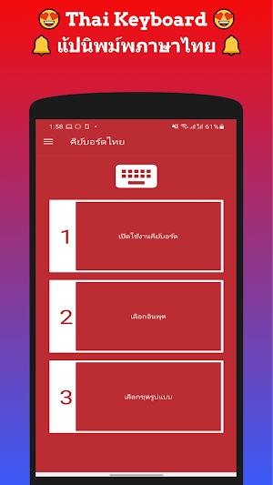 Thai Keyboard 2021 - Thai Typing Keyboard Screenshot 0