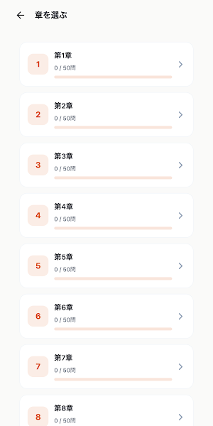 JATI-ATI Exam Prep Screenshot 1