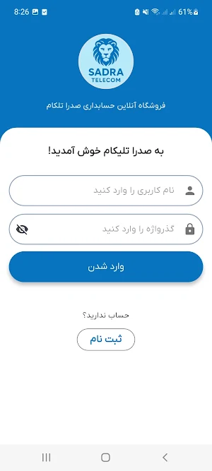 صدرا تلیکام Screenshot 0