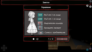 Alyse's Nightmares Screenshot 2