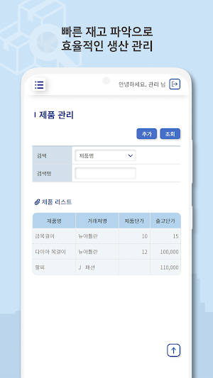 SMES Screenshot 2