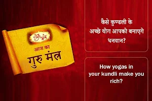 Kundli - कुंडली Screenshot 3