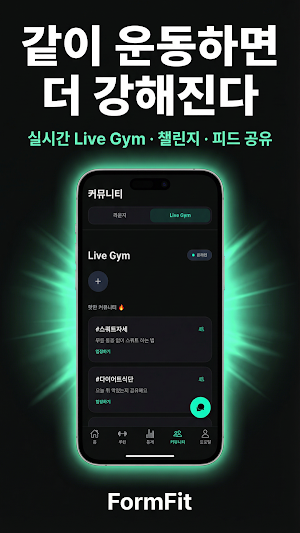 FORMFIT - AI Home Workout Screenshot 1