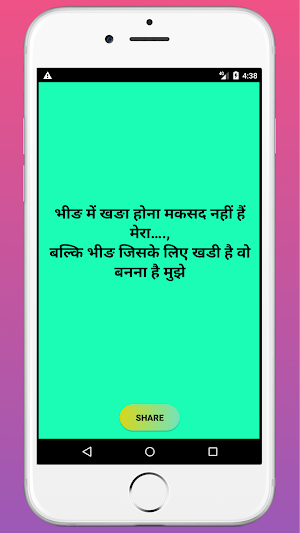 Hindi Motivational Quotes, Shayari & Status-king Screenshot 3