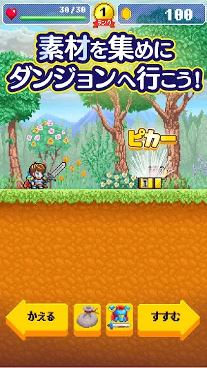勇者のマンション 人気の放置マンション経営ドットRPG Screenshot 1