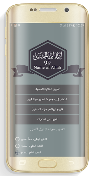 Name of allah livewallpaper HD Screenshot 0