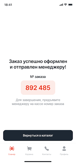 Юмаком Screenshot 3