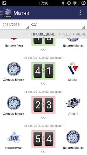 ХК Динамо Минск+ Tribuna.com Screenshot 2