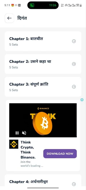 Class 12th Exam Prep Screenshot 1