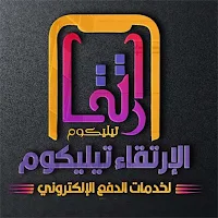 الارتقاء تيليكوم