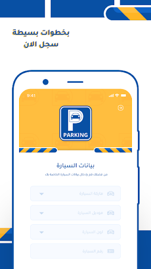 Parking Screenshot 2