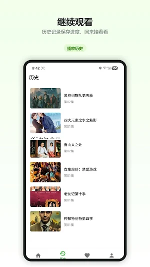 韩剧TV - 中文追美剧韩剧日剧泰剧播放器 Screenshot 3