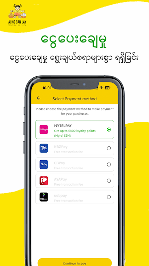 Aung Bar Lay Screenshot 2