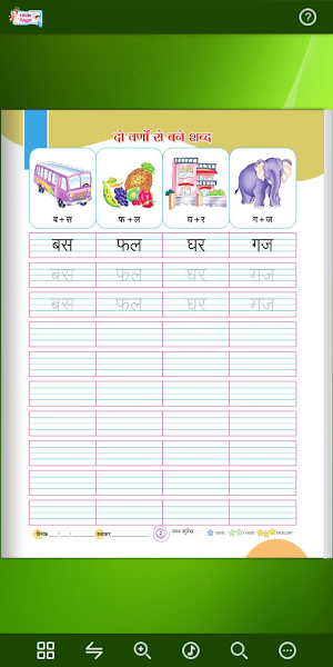 Little Angel hindi Sulekh - Sw Screenshot 1