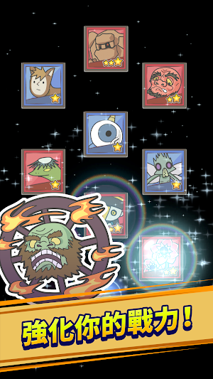 魔王缺小弟，急！ Screenshot 1