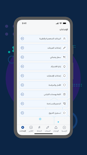 tawazon | توازن Screenshot 2