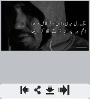 Ehsaas Shayari Screenshot 0