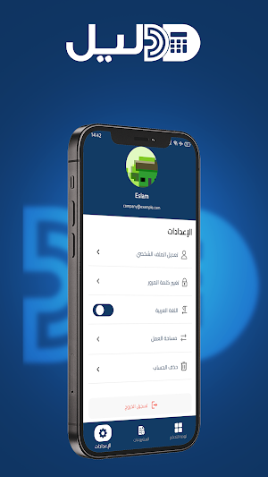 دليل المحاسبي إدارة المشاريع Screenshot 3