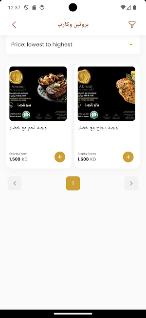 Al-Abraaj Screenshot 2