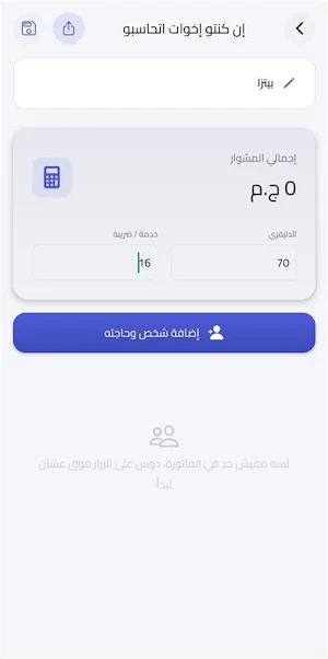 محفظتي Screenshot 3