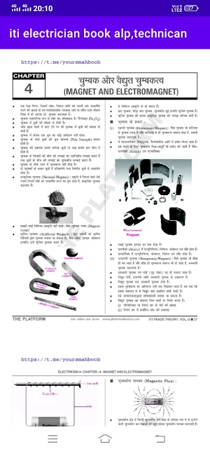 ITI Electrician Theory Book screenshot 5