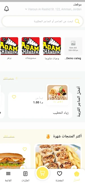 Darbeha | دربيها Screenshot 2