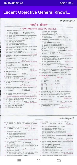 Lucent Objective  General Knowledge Book Hindi Screenshot 1