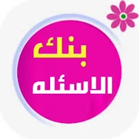 بنك الاسئله/ علوم اداريه