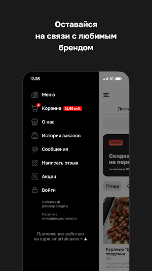 Smoked.by Screenshot 3