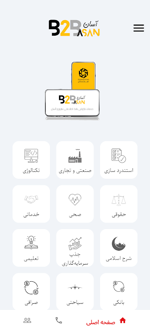 B2BAsan Screenshot 0