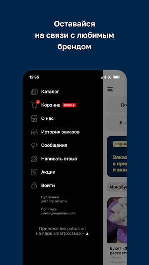Колибри · Студия цветов Screenshot 3