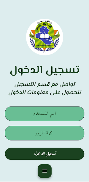 جامعة بلاد الرافدين Screenshot 3