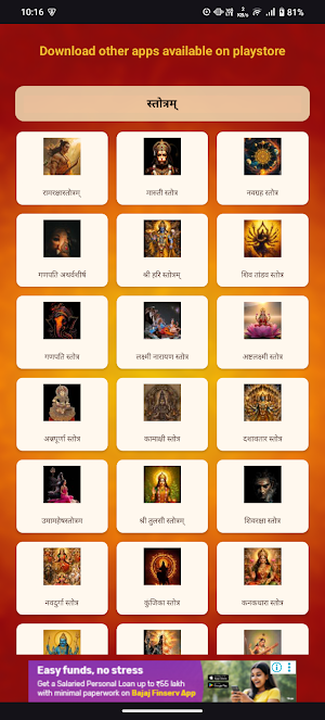 Jagdamba Devi Ashtakam Audio Screenshot 3