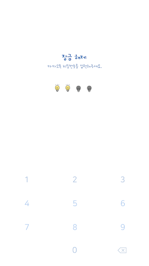 카카오톡 테마 - Mbti_인팁 white ver Screenshot 3